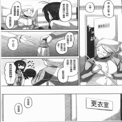[Norakuro Nero] Mesukan Kareshi ni Zettai Ienai, Kare Papa Tanetsuke Nama Koubi [Chinese]