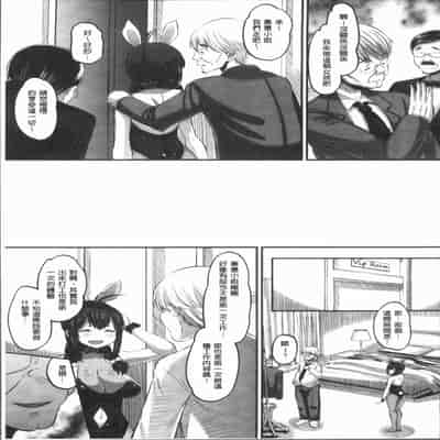 [Norakuro Nero] Mesukan Kareshi ni Zettai Ienai, Kare Papa Tanetsuke Nama Koubi [Chinese]
