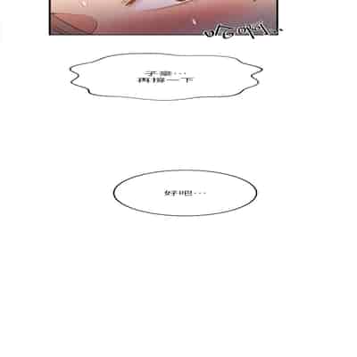 [韩漫] 秘密教学 The Class Of The Secret 181-196 (四)[中文][连载中]