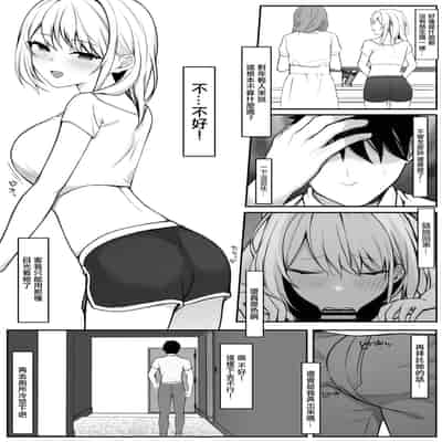 [Nannomaruya (Nannomaru)] Ie ni Yattekita Gimai ga Erosugite Tsuma ni Kakurete Yarimakuri 來到家裡的小姨子太色了瞞著妻子瘋狂做愛 [Chinese]