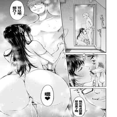 [H9] Kanojo ni Kokuhaku Suru Mae ni Tomodachi ni Nakadashi Sareta Ch 0-15 合集 [Chinese] [Digital]
