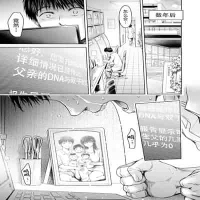 [H9] Kanojo ni Kokuhaku Suru Mae ni Tomodachi ni Nakadashi Sareta Ch 0-15 合集 [Chinese] [Digital]