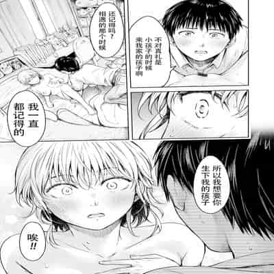 [H9] Kanojo ni Kokuhaku Suru Mae ni Tomodachi ni Nakadashi Sareta Ch 0-15 合集 [Chinese] [Digital]