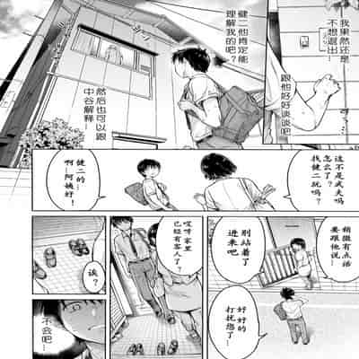 [H9] Kanojo ni Kokuhaku Suru Mae ni Tomodachi ni Nakadashi Sareta Ch 0-15 合集 [Chinese] [Digital]