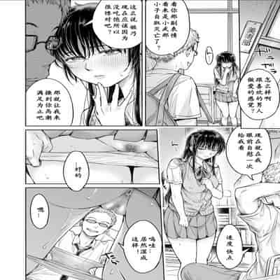 [H9] Kanojo ni Kokuhaku Suru Mae ni Tomodachi ni Nakadashi Sareta Ch 0-15 合集 [Chinese] [Digital]
