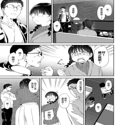 [Ringoya (Alp)] Otaku Tomodachi to no Sex wa Saikou ni Kimochi Ii 我與宅宅朋友的極上性愛 [Chinese] [Decensored] [Digital]