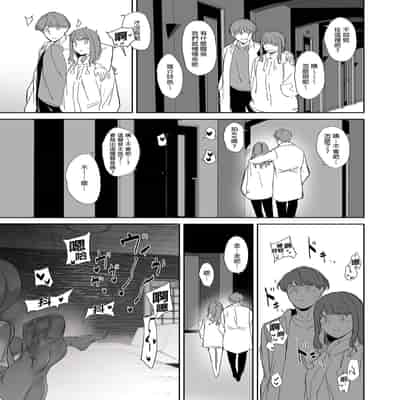 [Ringoya (Alp)] Otaku Tomodachi to no Sex wa Saikou ni Kimochi Ii 我與宅宅朋友的極上性愛 [Chinese] [Decensored] [Digital]