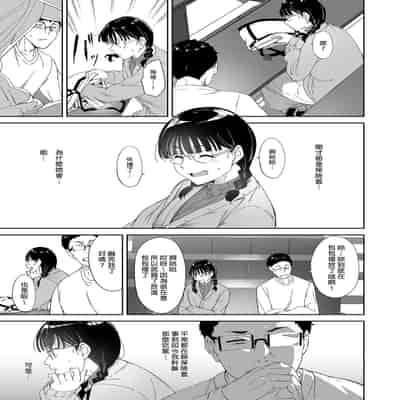 [Ringoya (Alp)] Otaku Tomodachi to no Sex wa Saikou ni Kimochi Ii 我與宅宅朋友的極上性愛 [Chinese] [Decensored] [Digital]