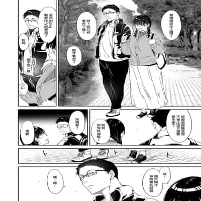 [Ringoya (Alp)] Otaku Tomodachi to no Sex wa Saikou ni Kimochi Ii 我與宅宅朋友的極上性愛 [Chinese] [Decensored] [Digital]