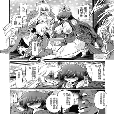 (C91) [Circle Taihei-Tengoku (Horikawa Gorou)] Ochibure Hime Joukan 墮落的公主 上卷 [Chinese]