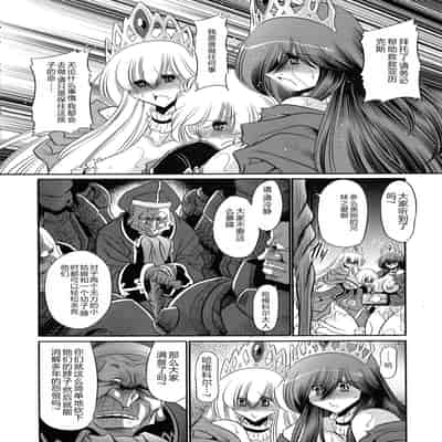 (C91) [Circle Taihei-Tengoku (Horikawa Gorou)] Ochibure Hime Joukan 墮落的公主 上卷 [Chinese]