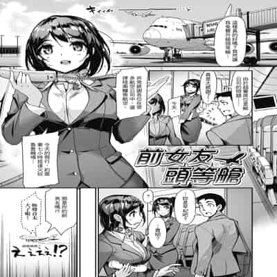 [Shimazu Tekko] Namahame Extream [Chinese] [Digital] [Decensored]
