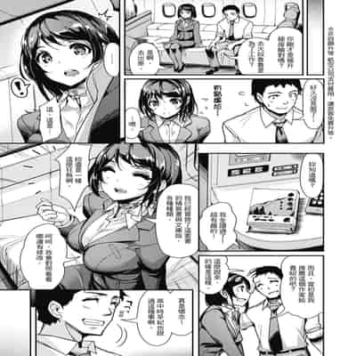 [Shimazu Tekko] Namahame Extream [Chinese] [Digital] [Decensored]