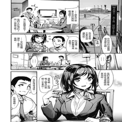 [Shimazu Tekko] Namahame Extream [Chinese] [Digital] [Decensored]