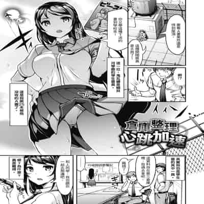 [Shimazu Tekko] Namahame Extream [Chinese] [Digital] [Decensored]