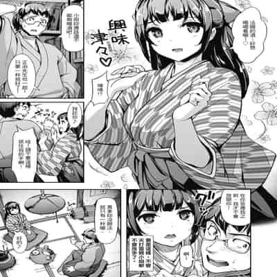 [Shimazu Tekko] Namahame Extream [Chinese] [Digital] [Decensored]