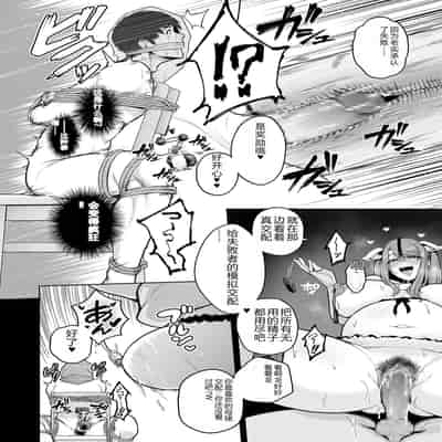 COMIC Kuriberon DUMA 2023-12 Vol 55 [Chinese]