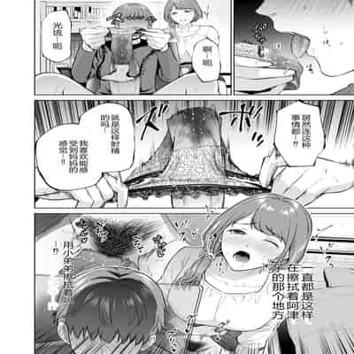 COMIC Kuriberon DUMA 2023-12 Vol 55 [Chinese]