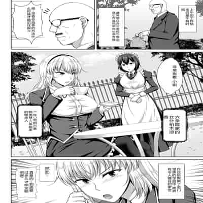 [Toono Suika] Mukunaru Hana ga Mebuku Toki [Chinese] [Digital]