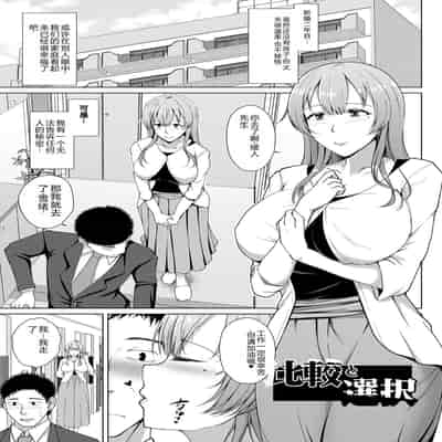 [Toono Suika] Mukunaru Hana ga Mebuku Toki [Chinese] [Digital]