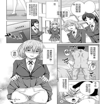 [Toono Suika] Mukunaru Hana ga Mebuku Toki [Chinese] [Digital]