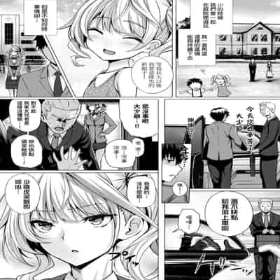 [Simon] Hatsukoi Jikan [Chinese] [Digital]