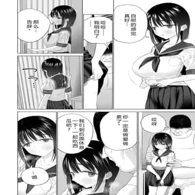 [Mitsume no Mitsumame (Yoikorogashi)] Inyou no Gi 淫孕的仪式 [Chinese] [西瓜肚神教-军师个人汉化]