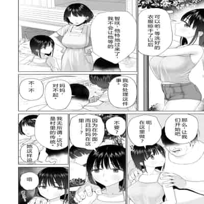 [Mitsume no Mitsumame (Yoikorogashi)] Inyou no Gi 淫孕的仪式 [Chinese] [西瓜肚神教-军师个人汉化]