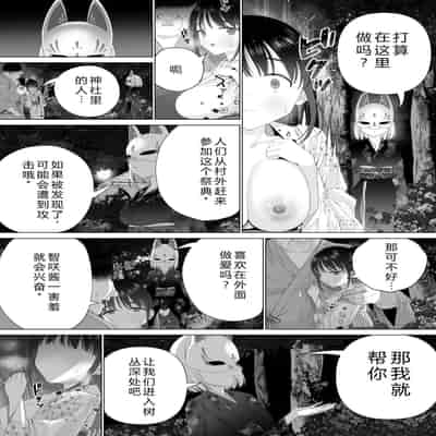 [Mitsume no Mitsumame (Yoikorogashi)] Inyou no Gi 淫孕的仪式 [Chinese] [西瓜肚神教-军师个人汉化]