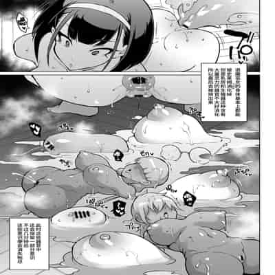 [Fan no Hitori] JK Taimabu Season 3 JK退魔部 Season3 [Chinese]