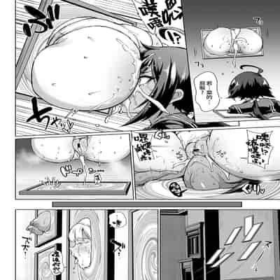 [Fan no Hitori] JK Taimabu Season 3 JK退魔部 Season3 [Chinese]