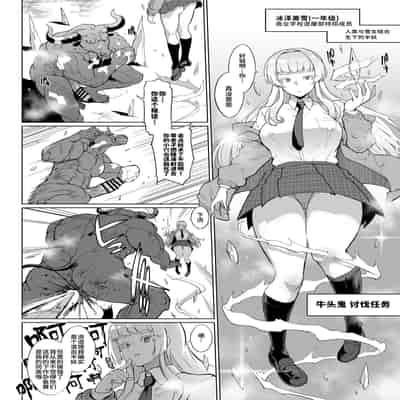 [Fan no Hitori] JK Taimabu Season 3 JK退魔部 Season3 [Chinese]