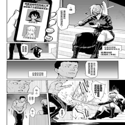 [Fan no Hitori] JK Taimabu Season 3 JK退魔部 Season3 [Chinese]