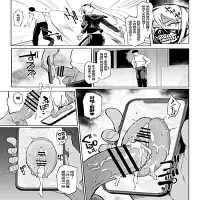 [Fan no Hitori] JK Taimabu Season 3 JK退魔部 Season3 [Chinese]