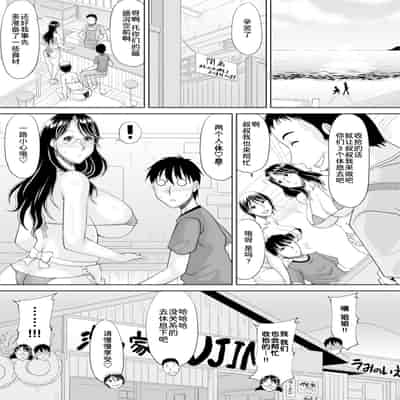 [Kai Hiroyuki] Otosare Uzuki Tsuma - Digital Special Edition [Chinese] [为鱼氏汉化] [Digital] [Ongoing]