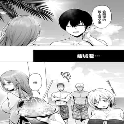 [Graphic L (Erun)] Soshite Kyou mo Moteasobareru 2 ~Circle Umi Gasshuku Hen~ [Chinese]