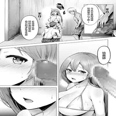 [Graphic L (Erun)] Soshite Kyou mo Moteasobareru 2 ~Circle Umi Gasshuku Hen~ [Chinese]