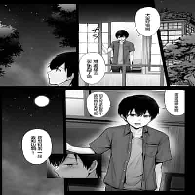 [Graphic L (Erun)] Soshite Kyou mo Moteasobareru 2 ~Circle Umi Gasshuku Hen~ [Chinese]