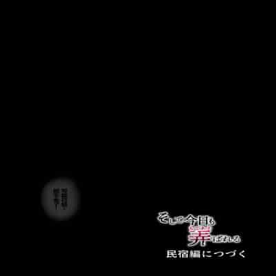 [Graphic L (Erun)] Soshite Kyou mo Moteasobareru 2 ~Circle Umi Gasshuku Hen~ [Chinese]