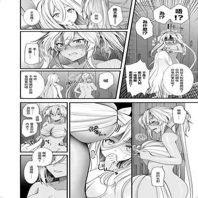 [Marosaan (Yunamaro)] Musashi-san no Yoru Jijou Shoubu Shitagi Daisakusen Hen (Kantai Collection -KanColle-) [Chinese] [Digital]