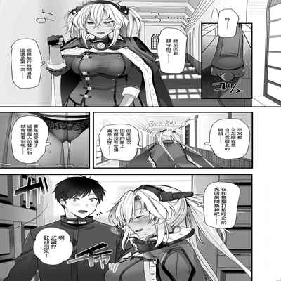 [Marosaan (Yunamaro)] Musashi-san no Yoru Jijou Shoubu Shitagi Daisakusen Hen (Kantai Collection -KanColle-) [Chinese] [Digital]