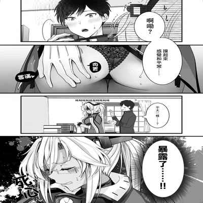 [Marosaan (Yunamaro)] Musashi-san no Yoru Jijou Shoubu Shitagi Daisakusen Hen (Kantai Collection -KanColle-) [Chinese] [Digital]