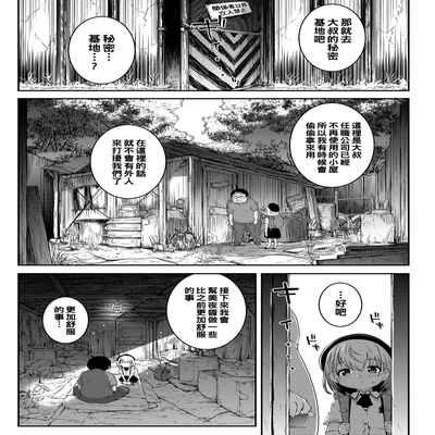 [mdo-h] Gomen ne Oji-san (COMIC LO 2022-01) [Chinese] [Digital]