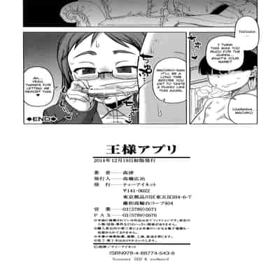 [Takatsu] Ou-sama Appli - King App [English]