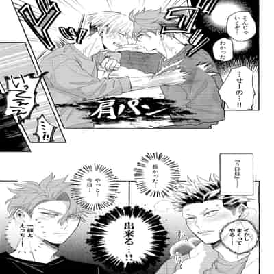(J GARDEN54) [Ura Roji (Akira Roji)] skip run!run!run! (Omae no Hou ga Kawaii Kuse ni)