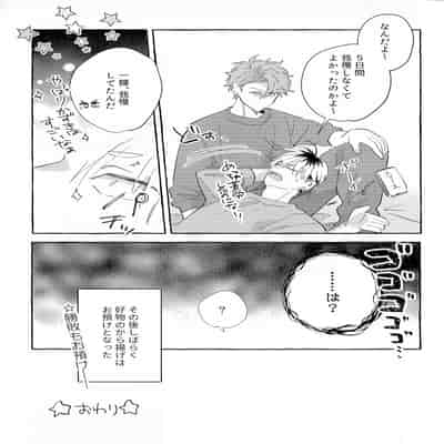 (J GARDEN54) [Ura Roji (Akira Roji)] skip run!run!run! (Omae no Hou ga Kawaii Kuse ni)