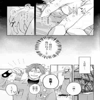 (J GARDEN54) [Ura Roji (Akira Roji)] skip run!run!run! (Omae no Hou ga Kawaii Kuse ni)