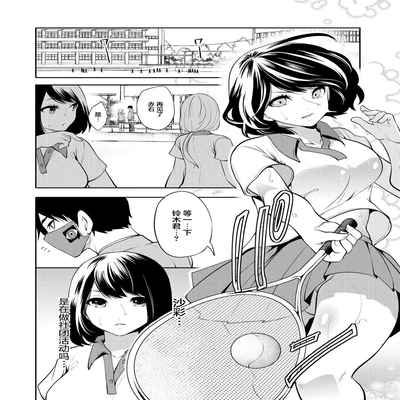 [Miyahara Ayumu] Saenai Boku wa Saimin Cheat de Musou Suru Ch 2 (COMIC Mugen Tensei 2023-01) [Chinese] [心海汉化组] [Digital]