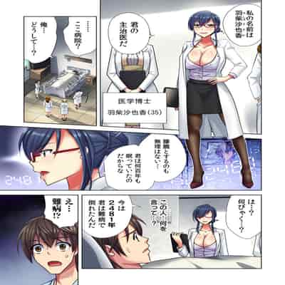 [Komatsubara Kumamochi] Ore dake no Harem Seikatsu