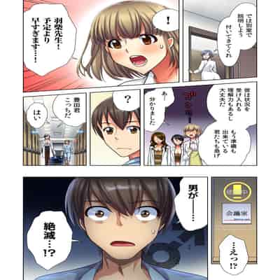 [Komatsubara Kumamochi] Ore dake no Harem Seikatsu